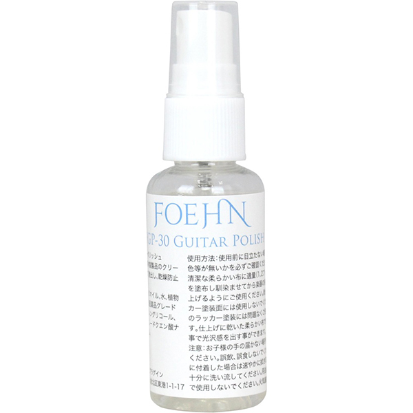 FOEHN FGP-30 Guitar Polish ギターポリッシュ 30ml